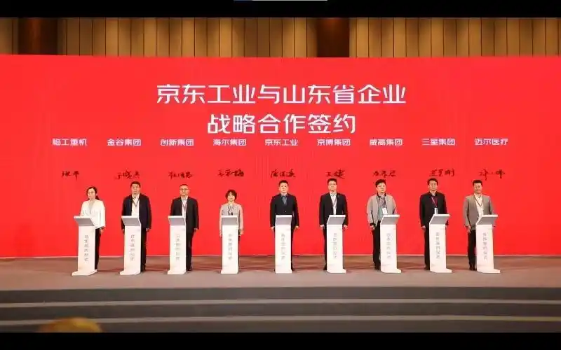 启动融链固链计划，山东构建生产、需求、平台“三端”精准对接